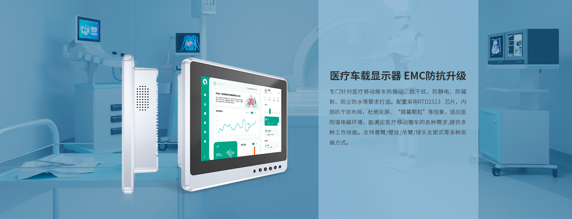 醫療車載顯示器