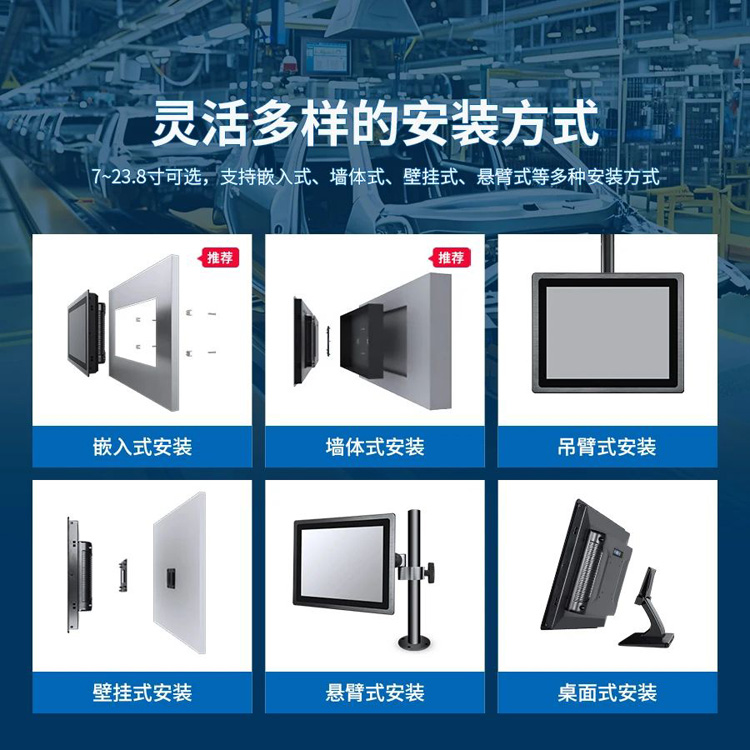 嵌入式工業(yè)顯示器