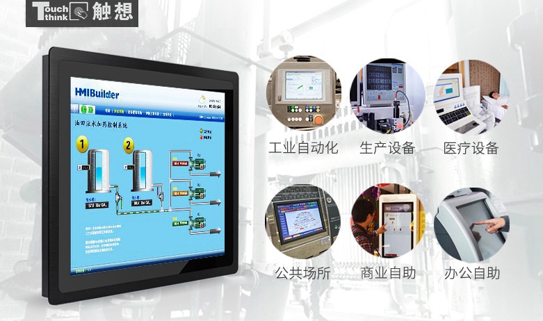 工業平板電腦,定制工業觸摸屏電腦一體機價格,嵌入式工控機電腦,工業計算機,工業顯示器生產廠家制造商